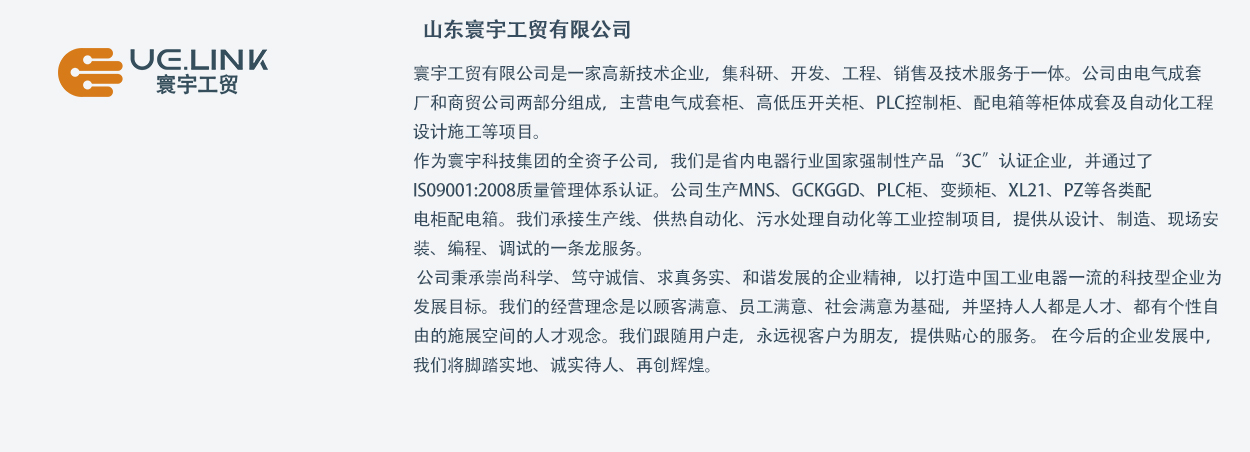 寰宇工贸